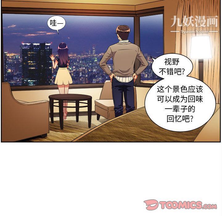 《由莉的秘密》漫画最新章节第40话免费下拉式在线观看章节第【18】张图片