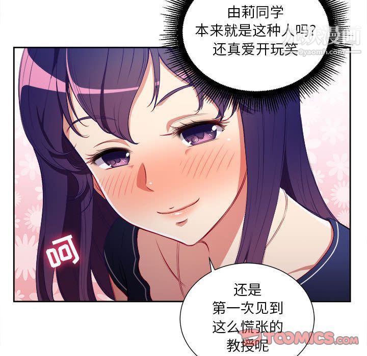 《由莉的秘密》漫画最新章节第40话免费下拉式在线观看章节第【8】张图片