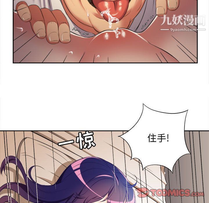 《由莉的秘密》漫画最新章节第40话免费下拉式在线观看章节第【70】张图片