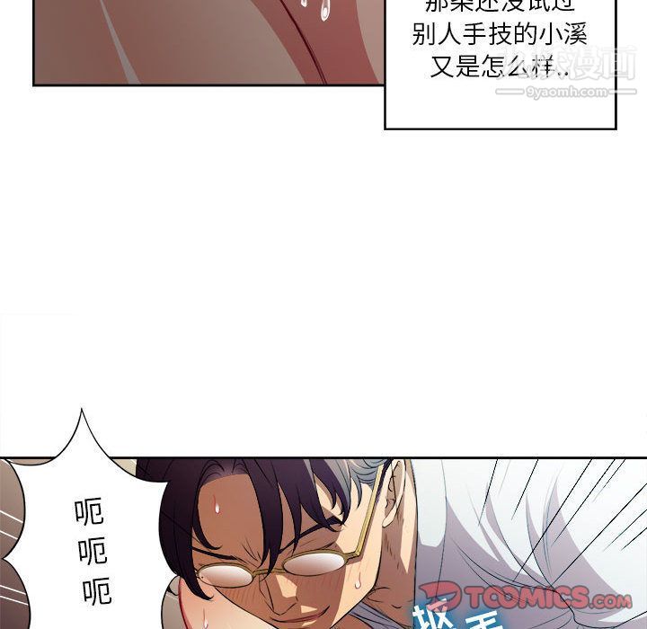 《由莉的秘密》漫画最新章节第40话免费下拉式在线观看章节第【56】张图片