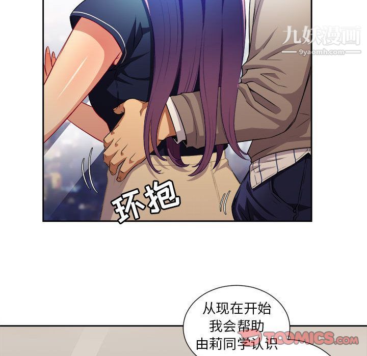 《由莉的秘密》漫画最新章节第40话免费下拉式在线观看章节第【20】张图片