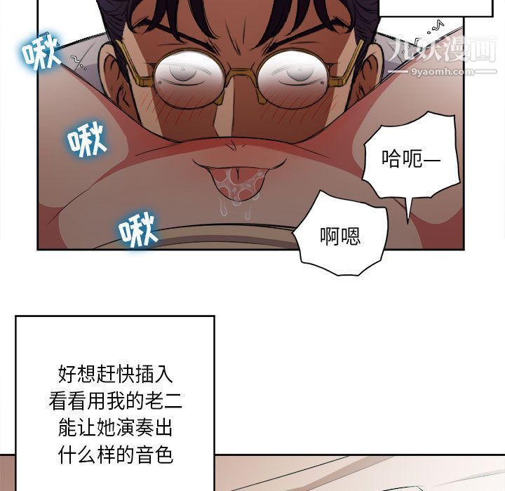 《由莉的秘密》漫画最新章节第40话免费下拉式在线观看章节第【65】张图片