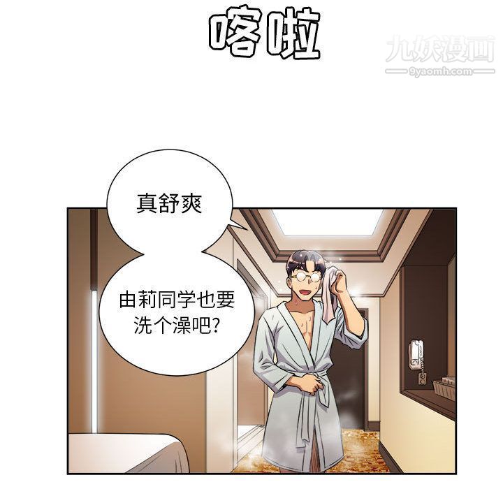 《由莉的秘密》漫画最新章节第40话免费下拉式在线观看章节第【41】张图片