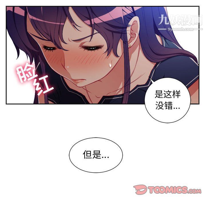 《由莉的秘密》漫画最新章节第41话免费下拉式在线观看章节第【10】张图片