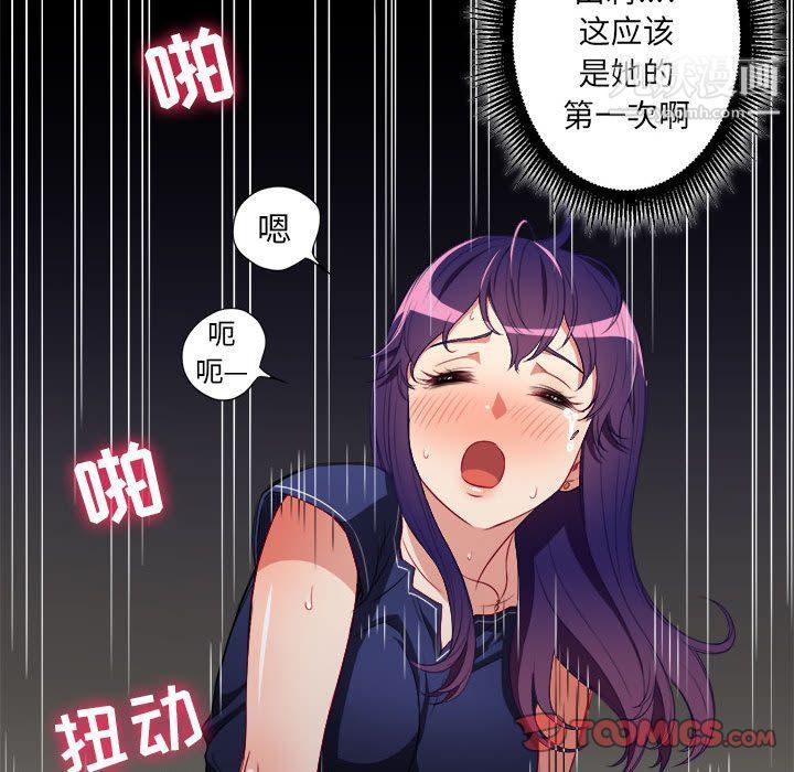 《由莉的秘密》漫画最新章节第41话免费下拉式在线观看章节第【62】张图片