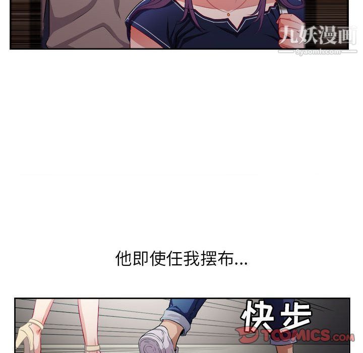 《由莉的秘密》漫画最新章节第41话免费下拉式在线观看章节第【20】张图片