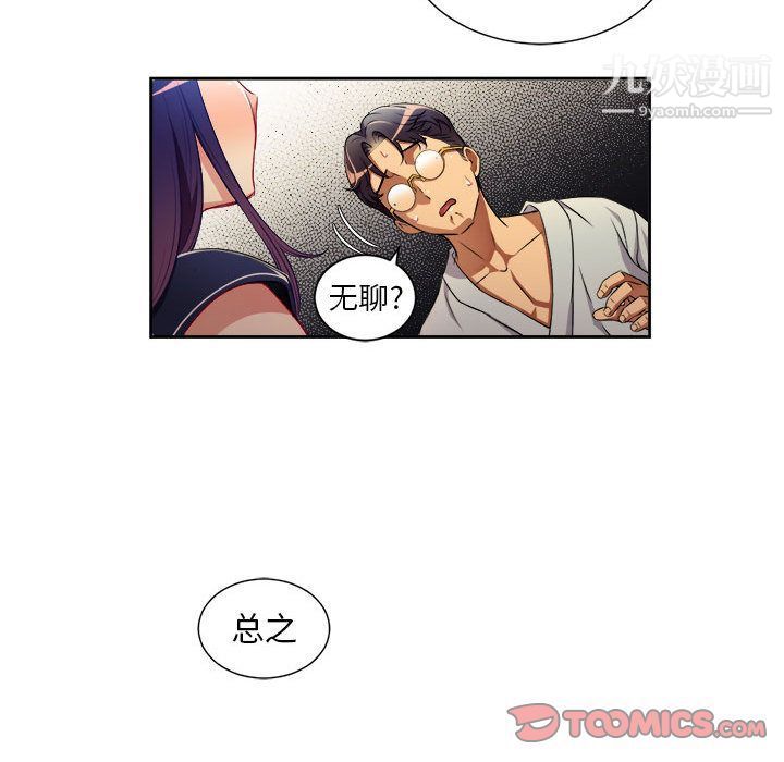 《由莉的秘密》漫画最新章节第41话免费下拉式在线观看章节第【12】张图片