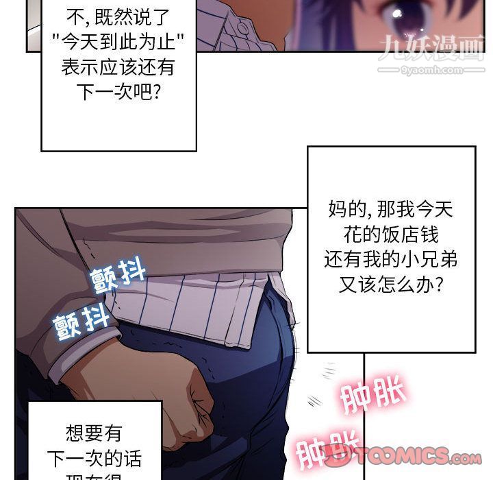 《由莉的秘密》漫画最新章节第41话免费下拉式在线观看章节第【16】张图片