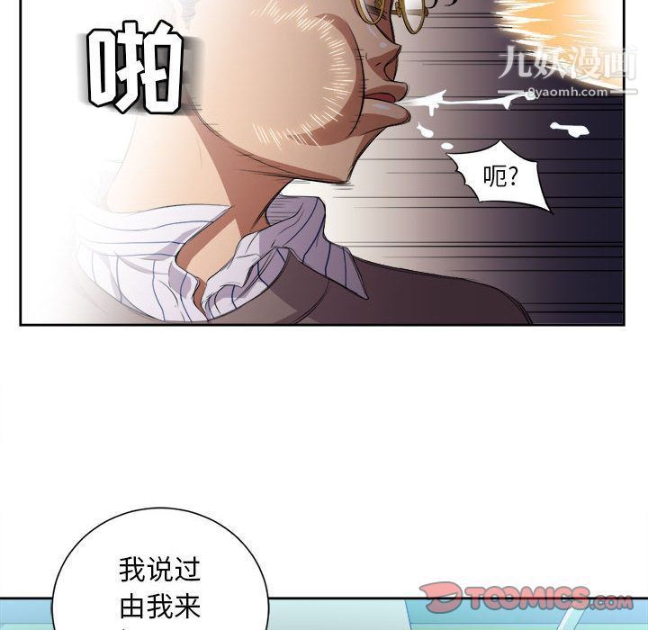 《由莉的秘密》漫画最新章节第41话免费下拉式在线观看章节第【54】张图片