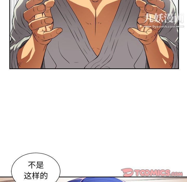 《由莉的秘密》漫画最新章节第41话免费下拉式在线观看章节第【6】张图片