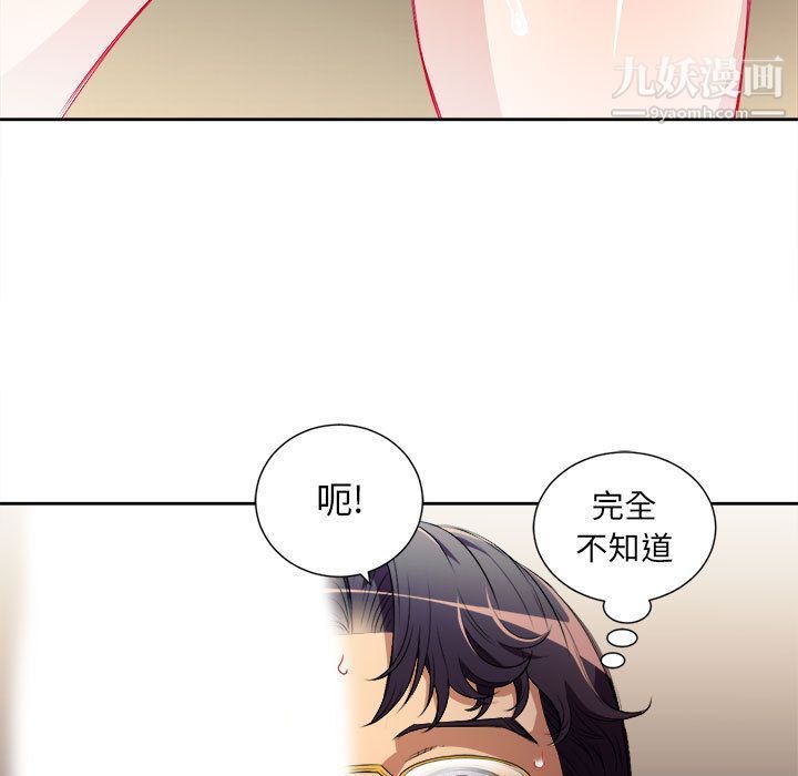 《由莉的秘密》漫画最新章节第41话免费下拉式在线观看章节第【41】张图片