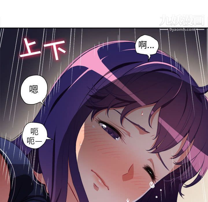 《由莉的秘密》漫画最新章节第41话免费下拉式在线观看章节第【59】张图片