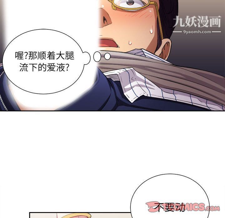 《由莉的秘密》漫画最新章节第41话免费下拉式在线观看章节第【42】张图片