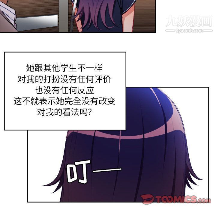 《由莉的秘密》漫画最新章节第41话免费下拉式在线观看章节第【18】张图片