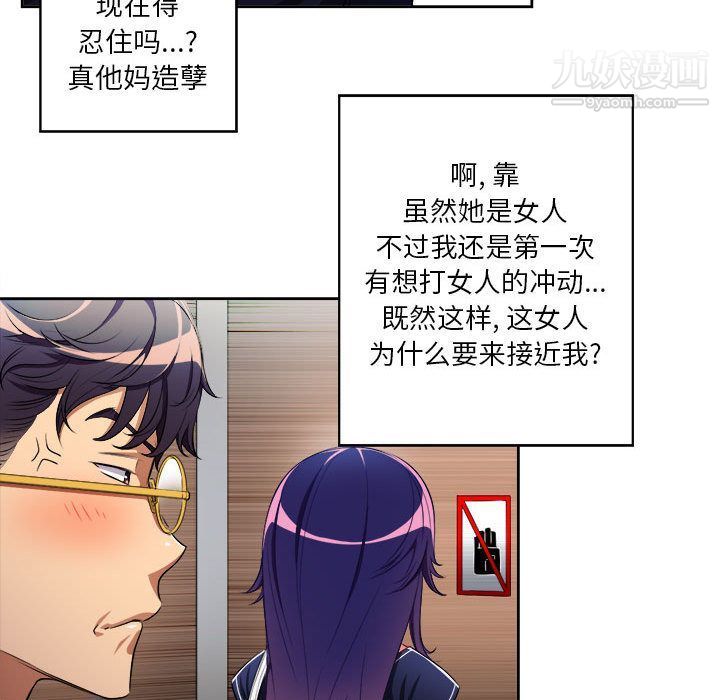 《由莉的秘密》漫画最新章节第41话免费下拉式在线观看章节第【17】张图片