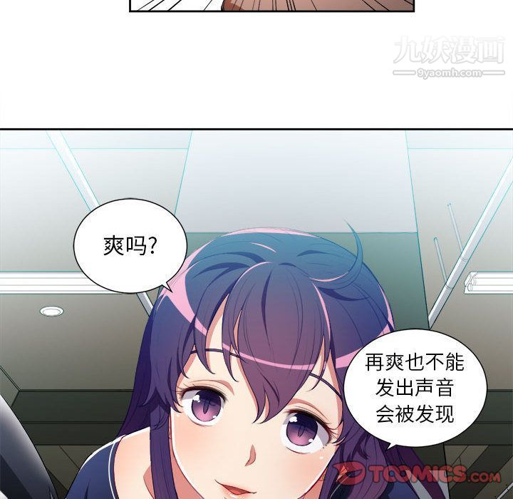 《由莉的秘密》漫画最新章节第41话免费下拉式在线观看章节第【66】张图片