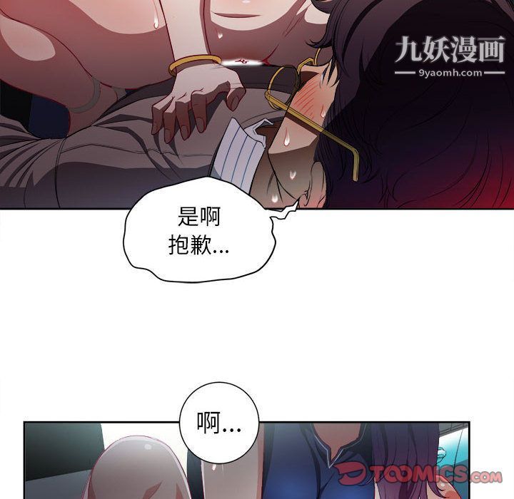 《由莉的秘密》漫画最新章节第41话免费下拉式在线观看章节第【56】张图片