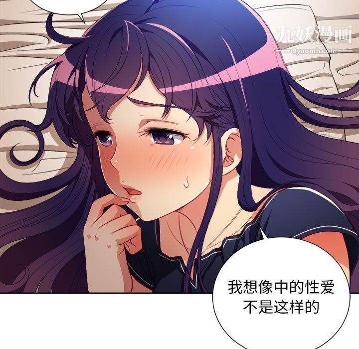 《由莉的秘密》漫画最新章节第41话免费下拉式在线观看章节第【7】张图片