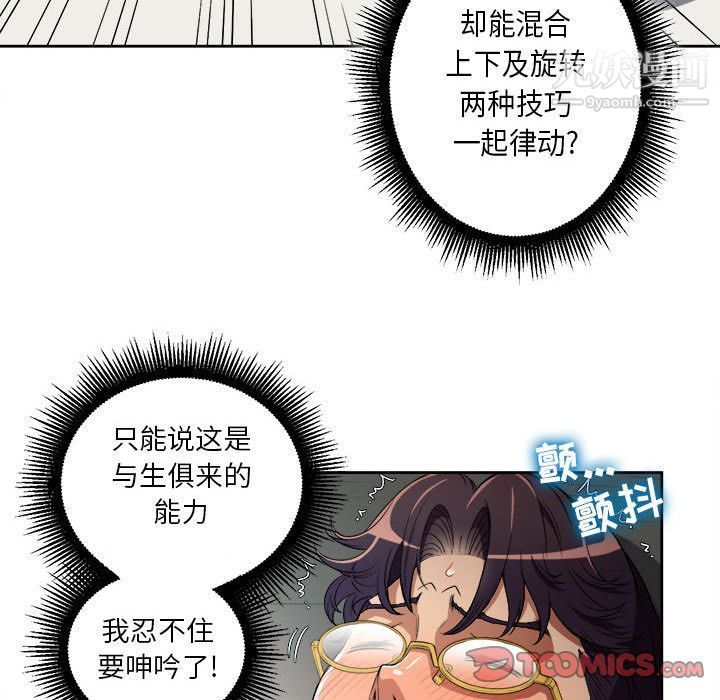 《由莉的秘密》漫画最新章节第41话免费下拉式在线观看章节第【64】张图片