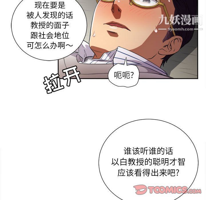 《由莉的秘密》漫画最新章节第41话免费下拉式在线观看章节第【36】张图片