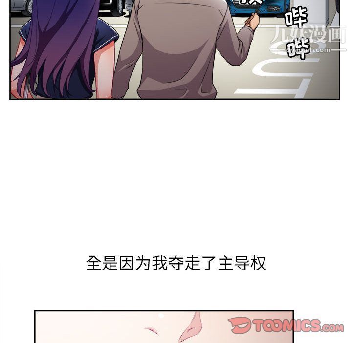 《由莉的秘密》漫画最新章节第41话免费下拉式在线观看章节第【22】张图片