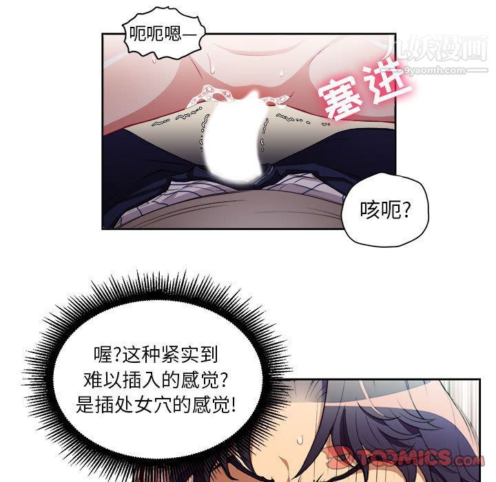 《由莉的秘密》漫画最新章节第41话免费下拉式在线观看章节第【46】张图片