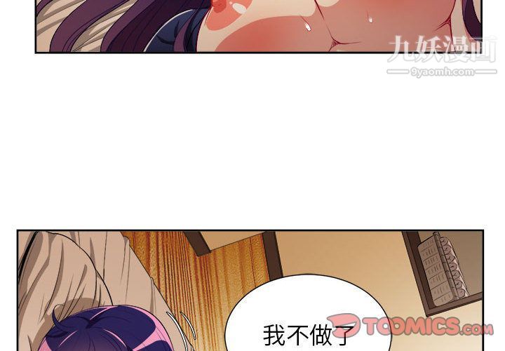 《由莉的秘密》漫画最新章节第41话免费下拉式在线观看章节第【2】张图片