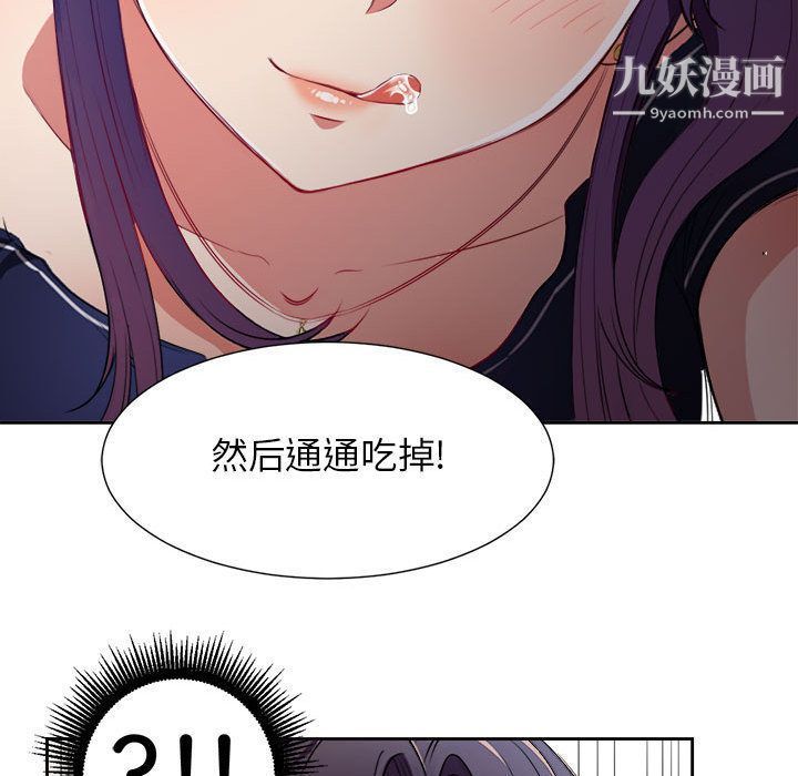 《由莉的秘密》漫画最新章节第41话免费下拉式在线观看章节第【69】张图片