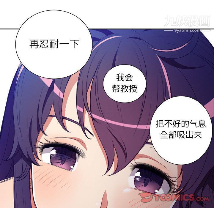 《由莉的秘密》漫画最新章节第41话免费下拉式在线观看章节第【68】张图片