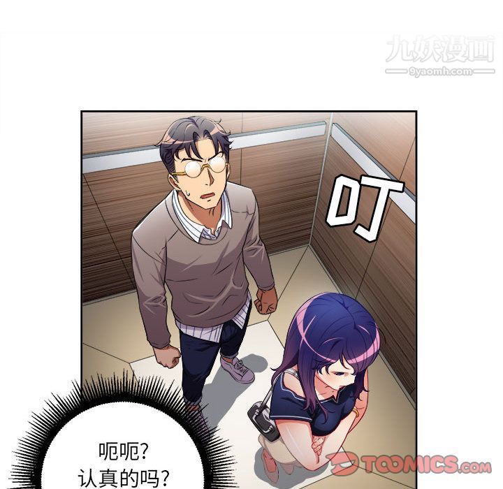 《由莉的秘密》漫画最新章节第41话免费下拉式在线观看章节第【14】张图片