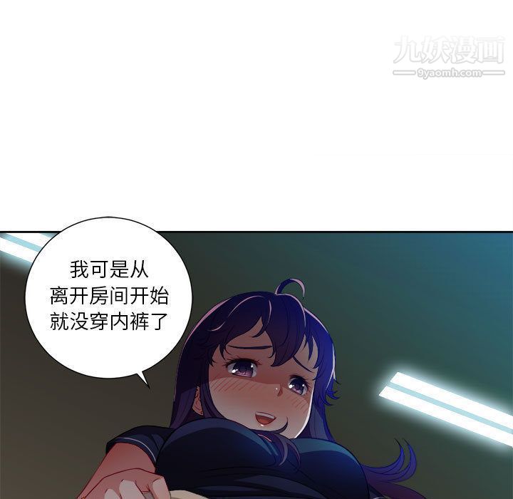 《由莉的秘密》漫画最新章节第41话免费下拉式在线观看章节第【39】张图片