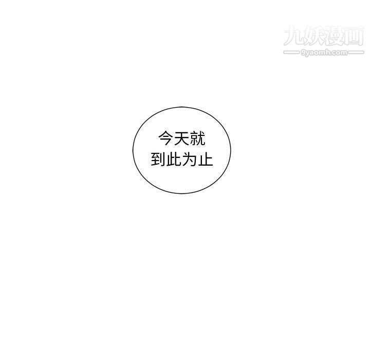 《由莉的秘密》漫画最新章节第41话免费下拉式在线观看章节第【13】张图片