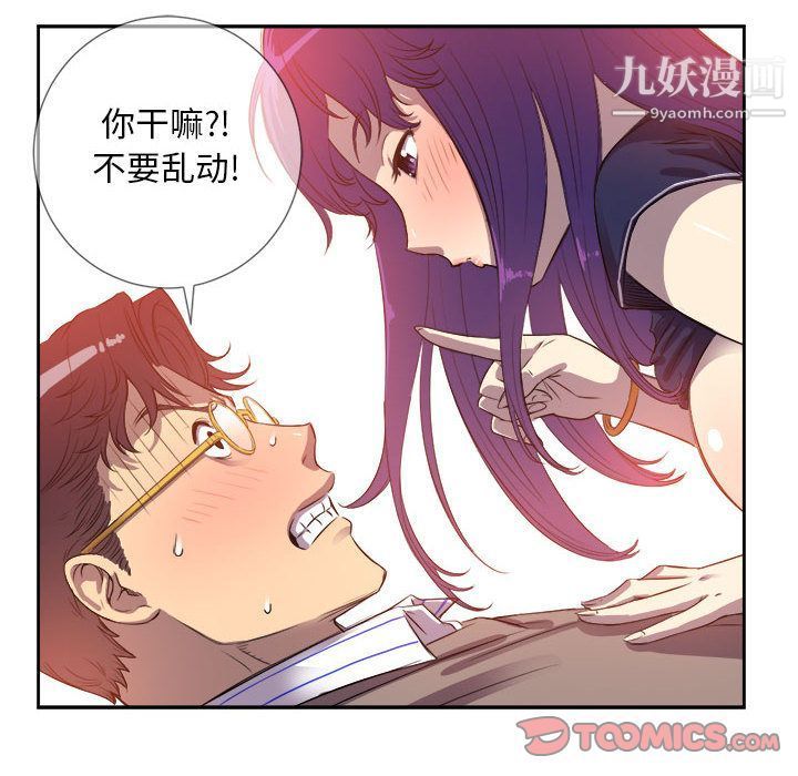 《由莉的秘密》漫画最新章节第43话免费下拉式在线观看章节第【20】张图片