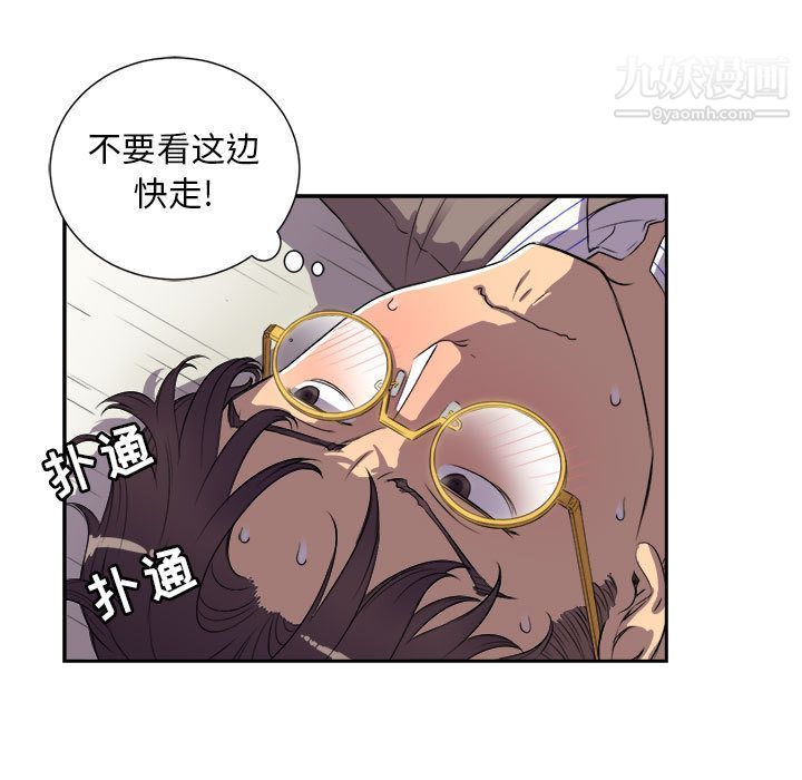 《由莉的秘密》漫画最新章节第43话免费下拉式在线观看章节第【15】张图片