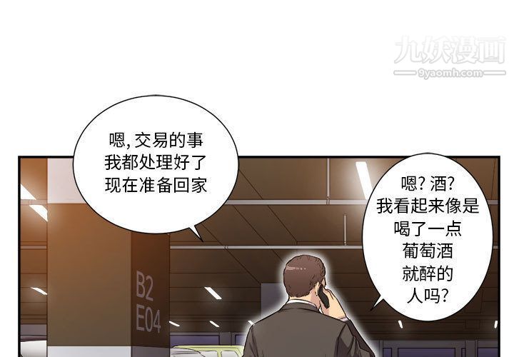 《由莉的秘密》漫画最新章节第43话免费下拉式在线观看章节第【1】张图片