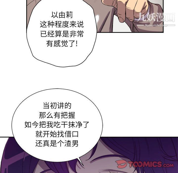 《由莉的秘密》漫画最新章节第43话免费下拉式在线观看章节第【62】张图片