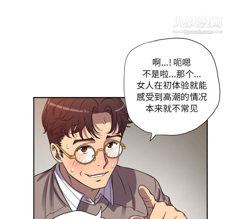 《由莉的秘密》漫画最新章节第43话免费下拉式在线观看章节第【61】张图片