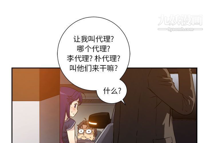 《由莉的秘密》漫画最新章节第43话免费下拉式在线观看章节第【3】张图片