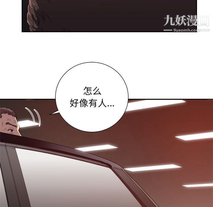 《由莉的秘密》漫画最新章节第43话免费下拉式在线观看章节第【11】张图片