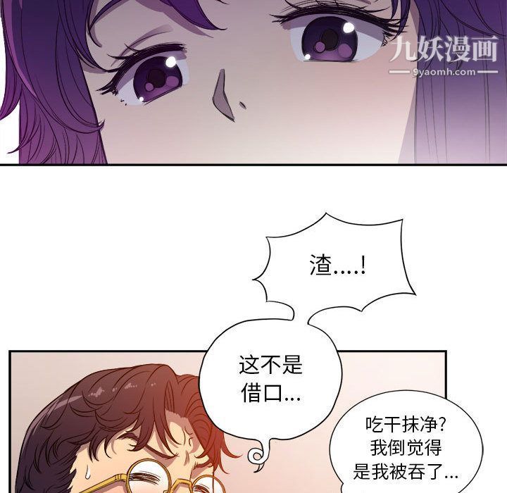 《由莉的秘密》漫画最新章节第43话免费下拉式在线观看章节第【63】张图片