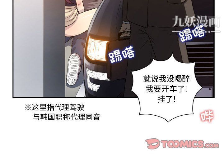 《由莉的秘密》漫画最新章节第43话免费下拉式在线观看章节第【4】张图片