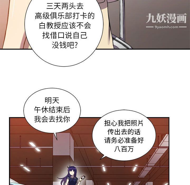 《由莉的秘密》漫画最新章节第43话免费下拉式在线观看章节第【67】张图片