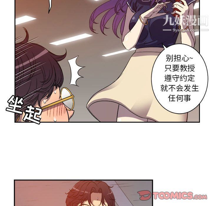 《由莉的秘密》漫画最新章节第43话免费下拉式在线观看章节第【58】张图片