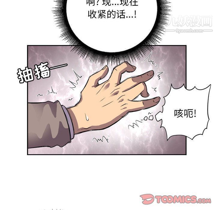 《由莉的秘密》漫画最新章节第43话免费下拉式在线观看章节第【44】张图片