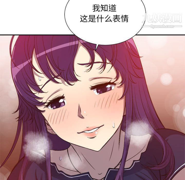 《由莉的秘密》漫画最新章节第43话免费下拉式在线观看章节第【37】张图片