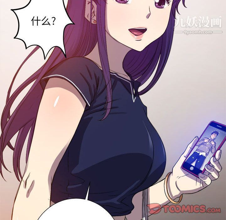 《由莉的秘密》漫画最新章节第43话免费下拉式在线观看章节第【66】张图片