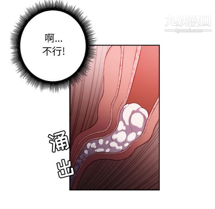 《由莉的秘密》漫画最新章节第43话免费下拉式在线观看章节第【45】张图片