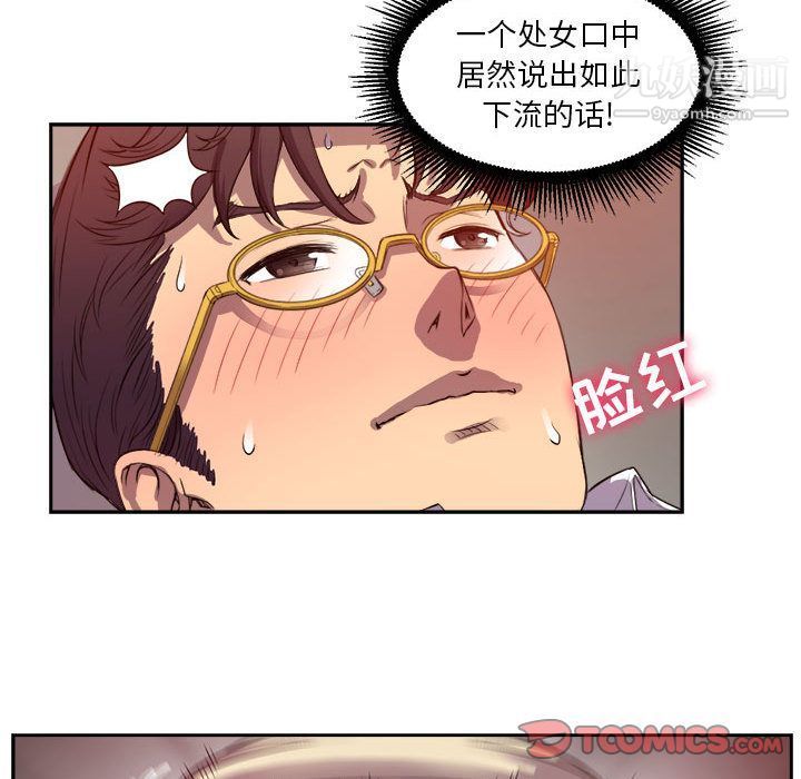 《由莉的秘密》漫画最新章节第43话免费下拉式在线观看章节第【42】张图片