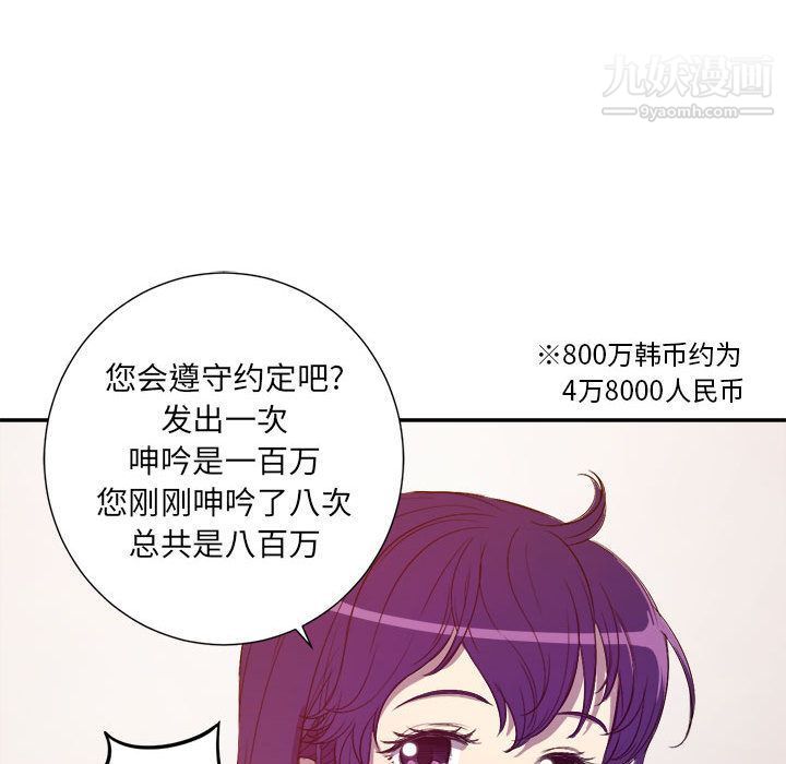 《由莉的秘密》漫画最新章节第43话免费下拉式在线观看章节第【65】张图片