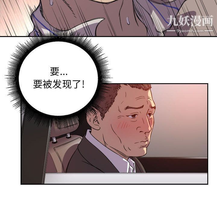 《由莉的秘密》漫画最新章节第43话免费下拉式在线观看章节第【47】张图片